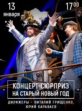 Концерт 