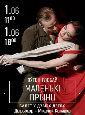 Маленький принц