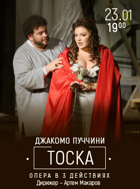 Тоска