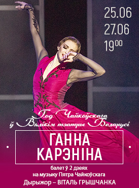 Анна Каренина 