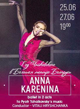 Анна Каренина