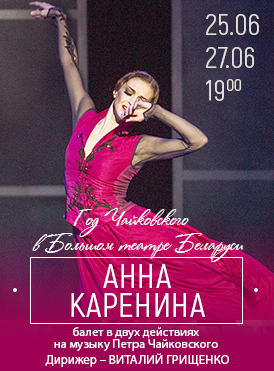 Анна Каренина
