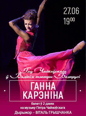 Анна Каренина 