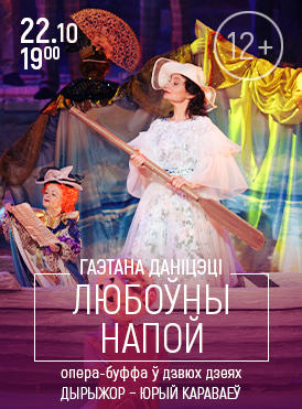 Любовный напиток