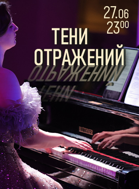 Тени 