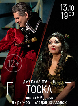 Тоска