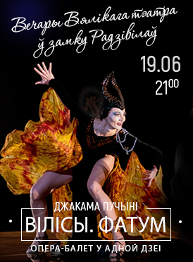 ВИЛЛИСЫ.ФАТУМ