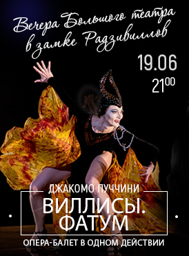 ВИЛЛИСЫ.ФАТУМ