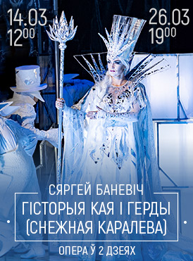 История Кая и Герды 