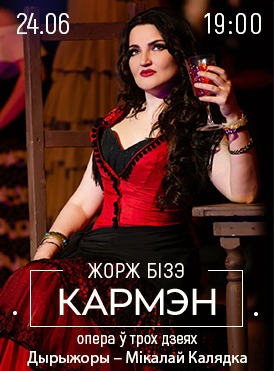 Кармен