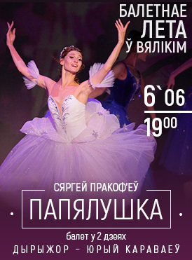 Золушка