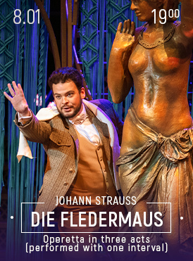 Летучая мышь