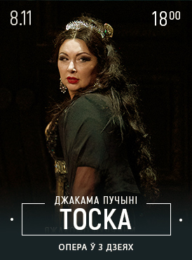 Тоска