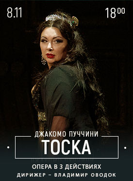 Тоска