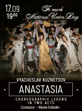 Анастасия 
