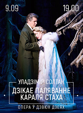 Дикая охота