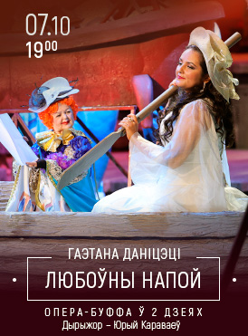 Любовный напиток