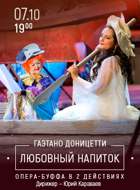 Любовный напиток