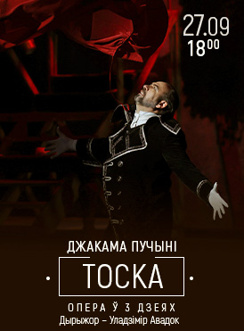 Тоска
