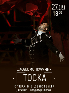 Тоска