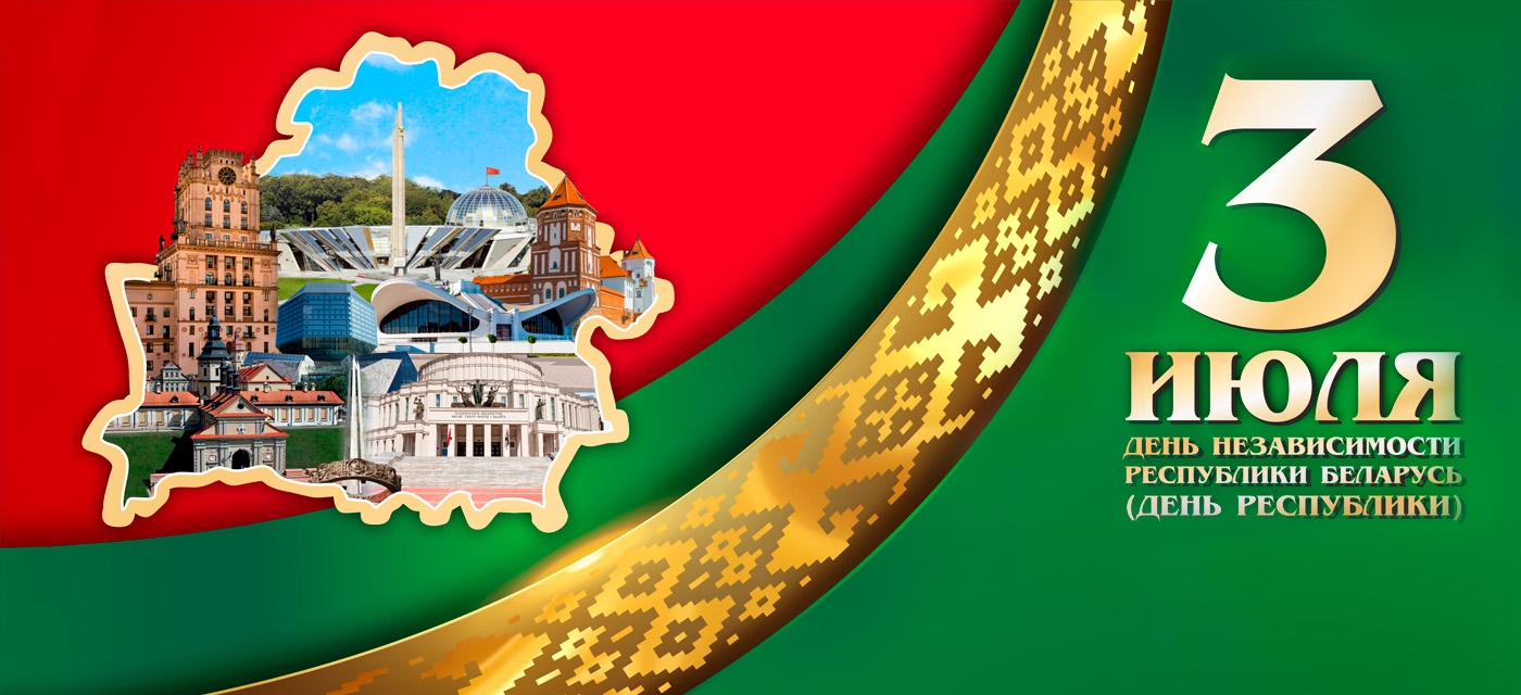 Большой театр Беларуси