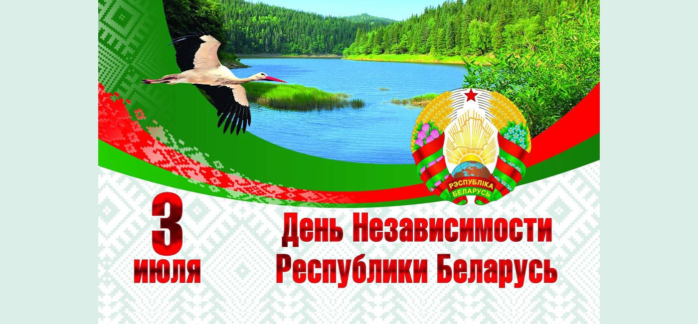 Большой театр Беларуси