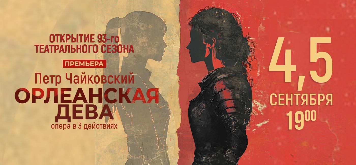 Большой театр Беларуси