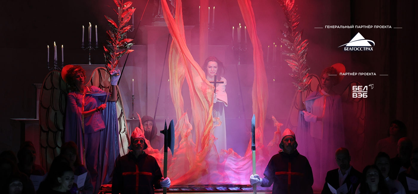 Большой театр Беларуси