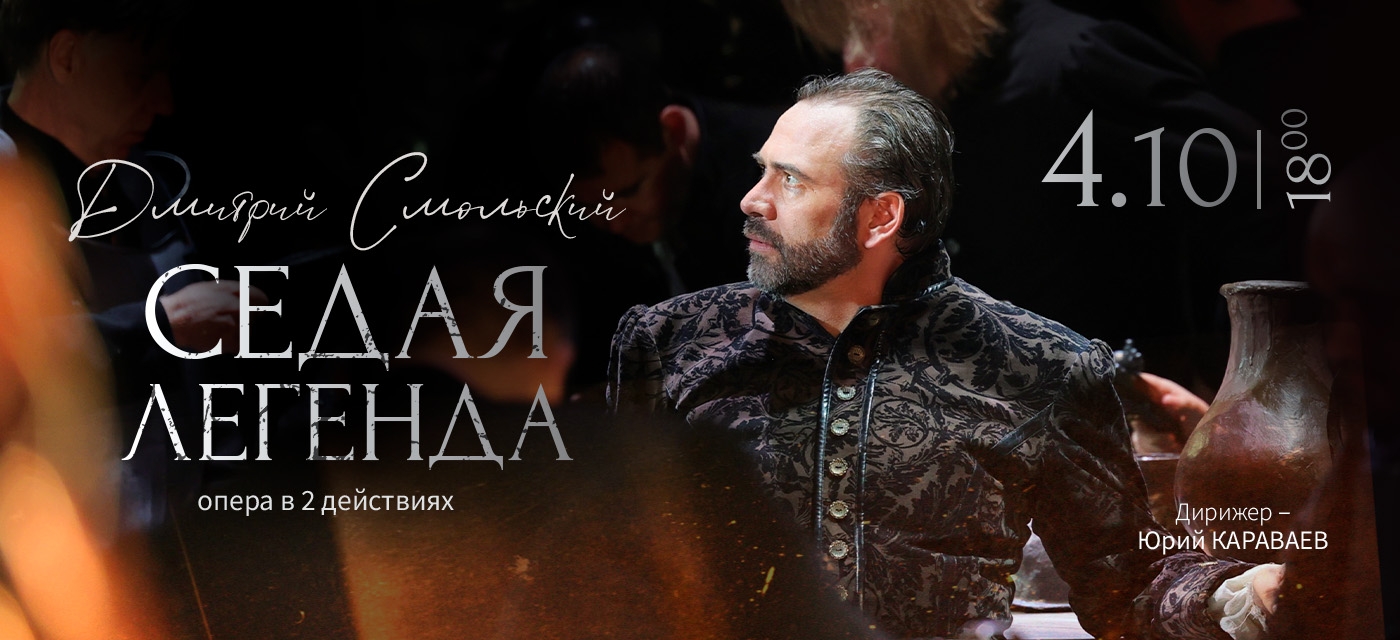 Большой театр Беларуси
